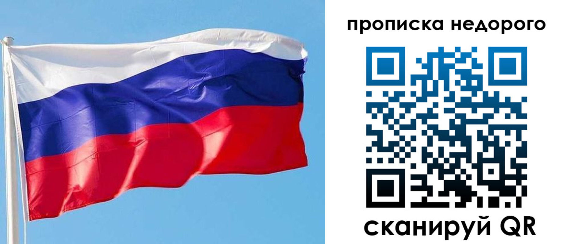 временная регистрация недорого в Ялте