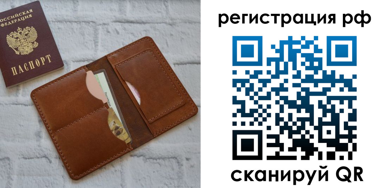 прописка иностранных граждан в Ялте